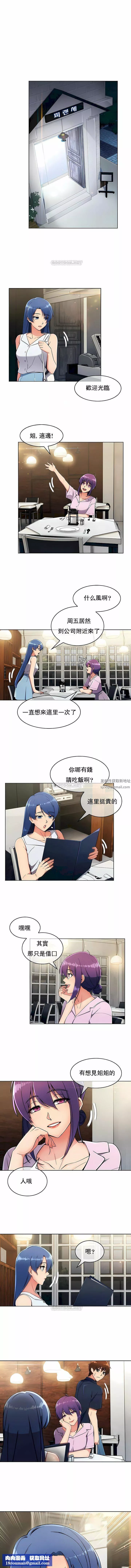 真诚的敏赫-第12话 - 图片 6