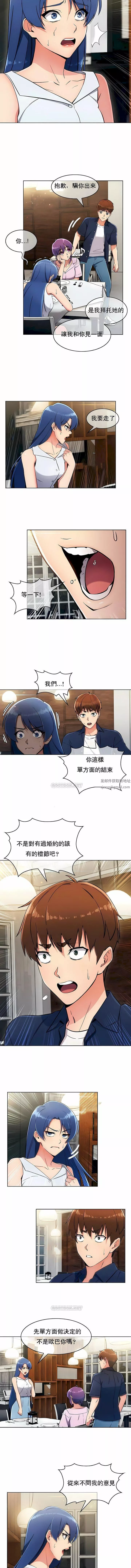 真诚的敏赫-第12话 - 图片 7