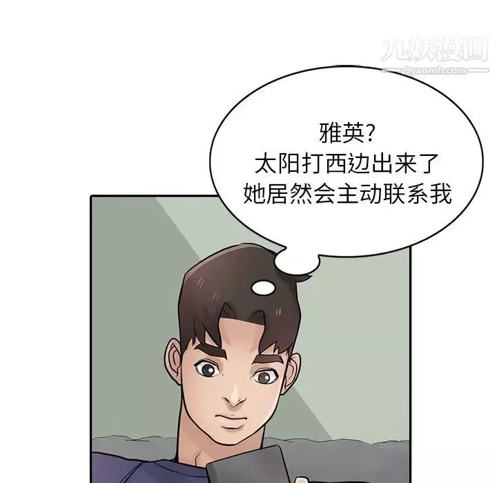 寄生姐妹-第37话 - 图片 112