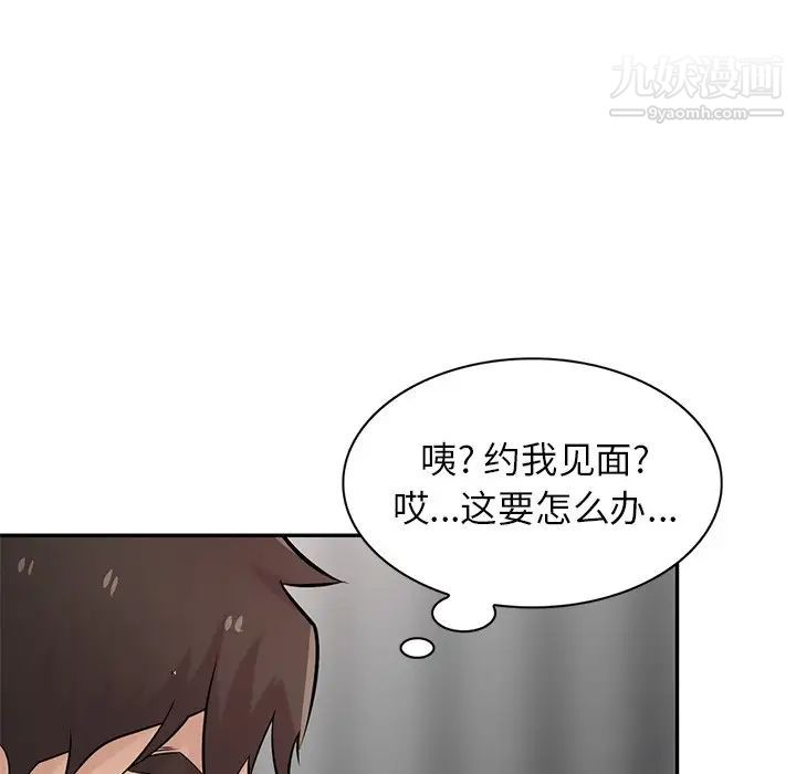 寄生姐妹第37話