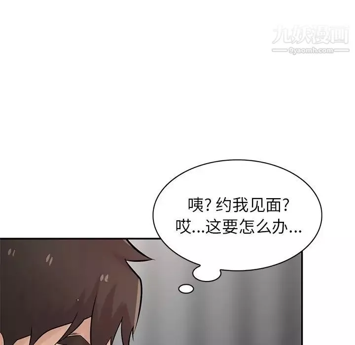 寄生姐妹-第37话 - 图片 114