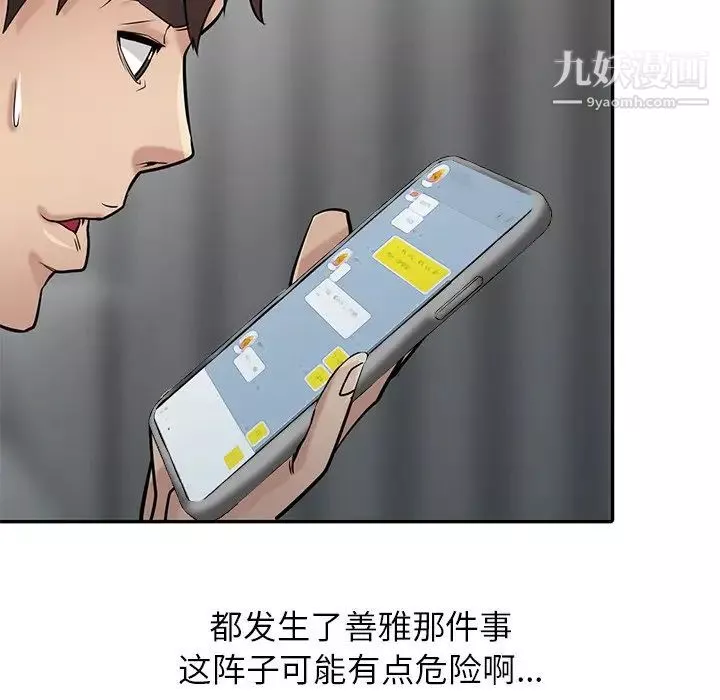 寄生姐妹-第37话 - 图片 115