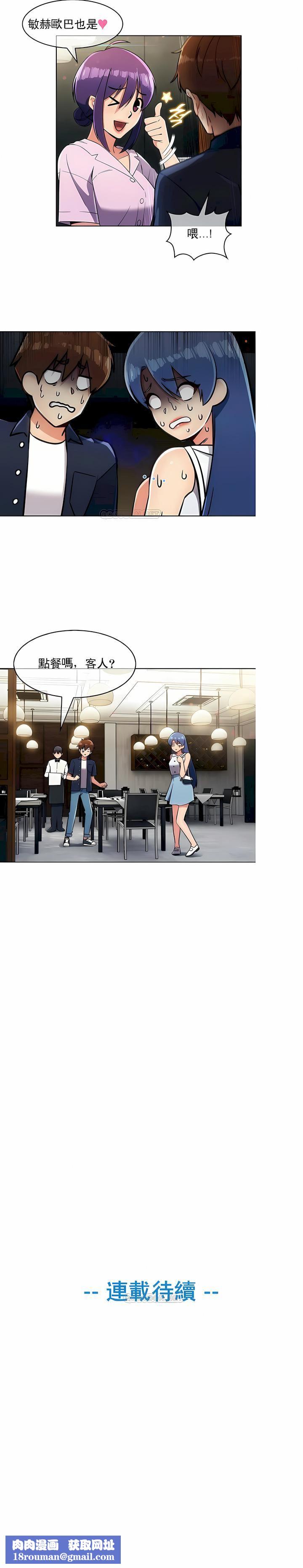 真诚的敏赫第12话