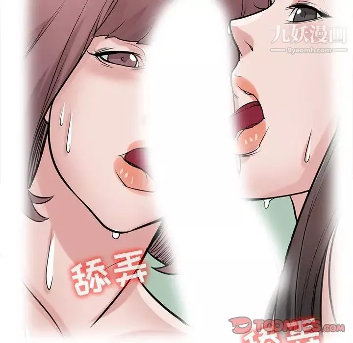 寄生姐妹-第37话 - 图片 120