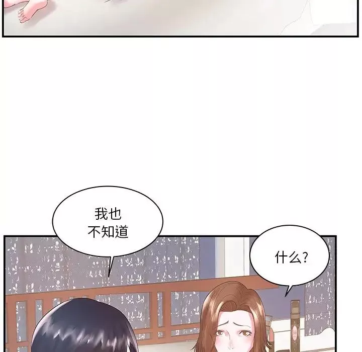 家中有個小姨子第7话