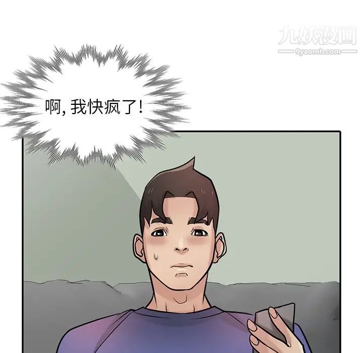 寄生姐妹第37话