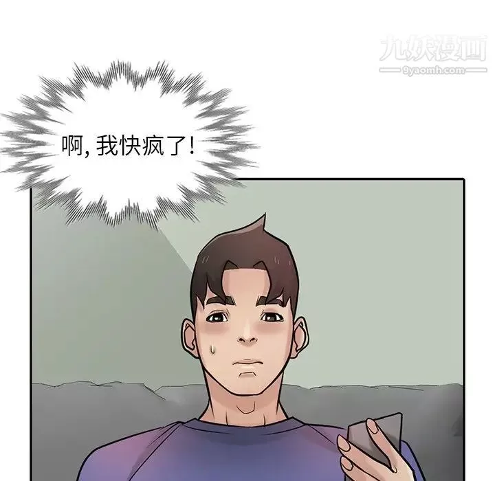 寄生姐妹第37話