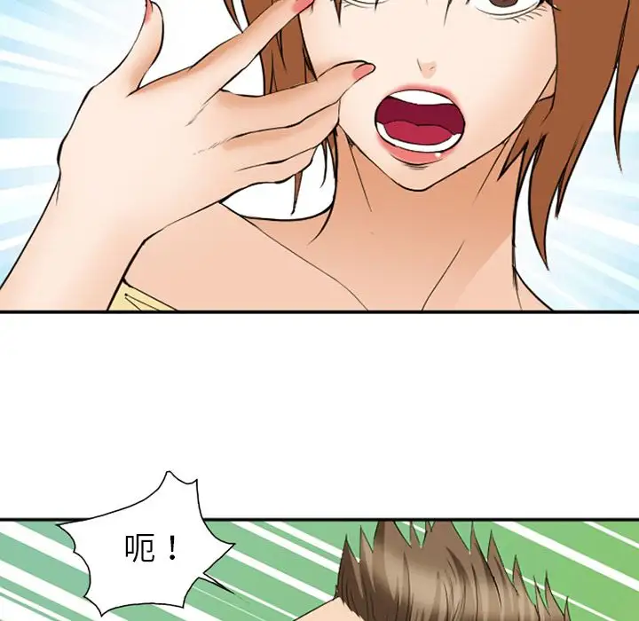 爱情契约第53章