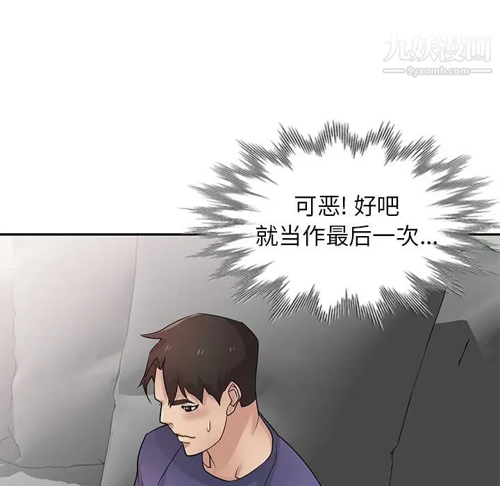 寄生姐妹第37话