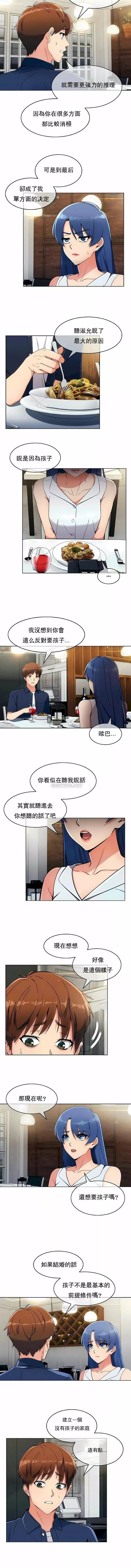 真诚的敏赫-第13话 - 图片 3