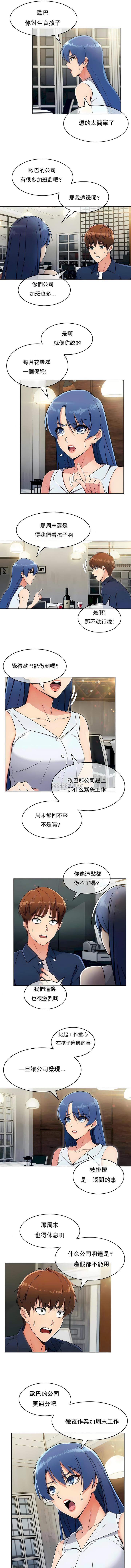 真誠的敏赫第13話