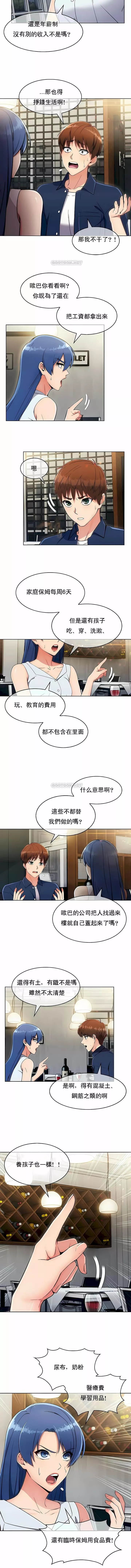 真诚的敏赫-第13话 - 图片 5