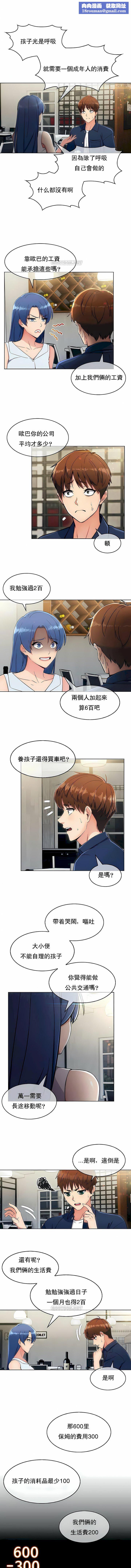 真誠的敏赫第13話