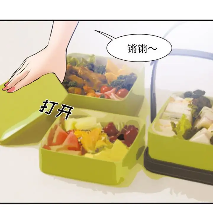 爱情契约第53章