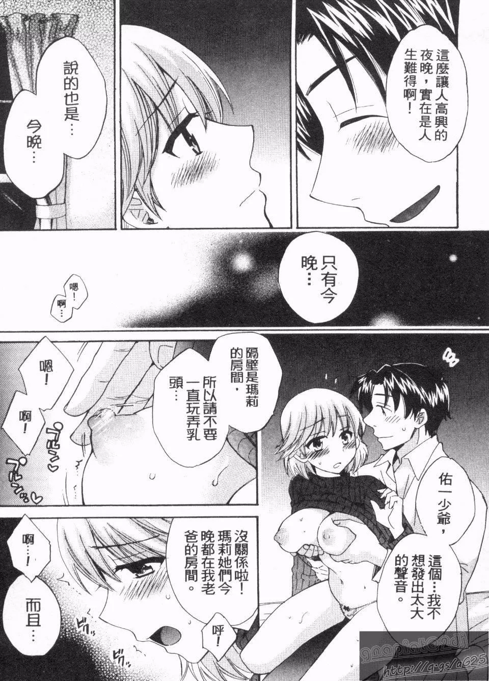 [ポン貴花田]僕のヨメにならないか！[ポン貴花田]僕のヨメにならないか！