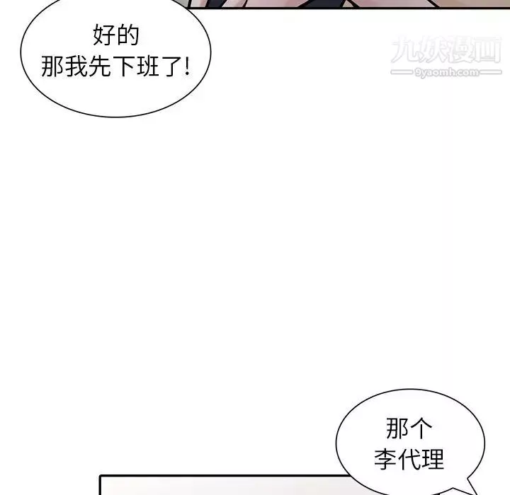 寄生姐妹-第37话 - 图片 137