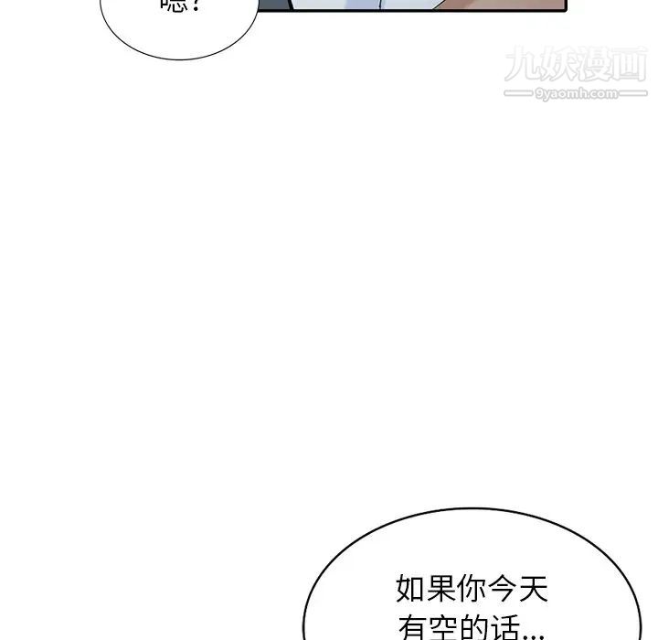 寄生姐妹第37話