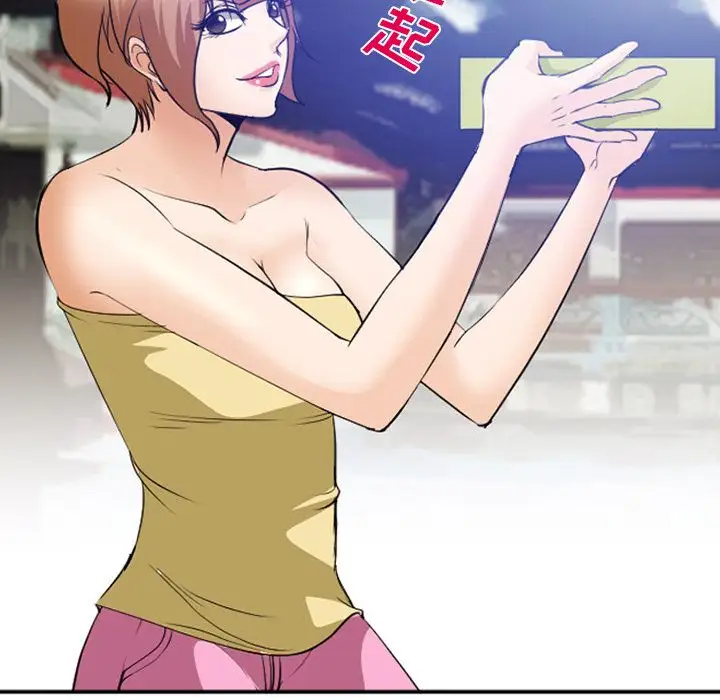 爱情契约第53章