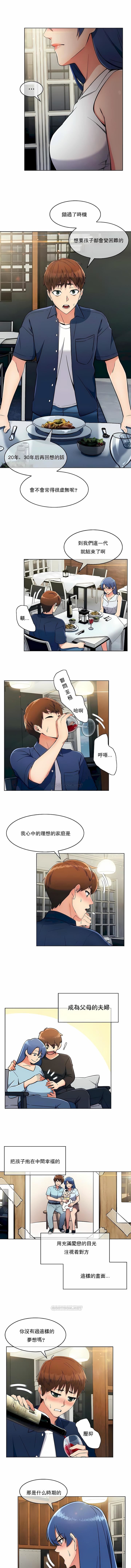 寄生姐妹第37话