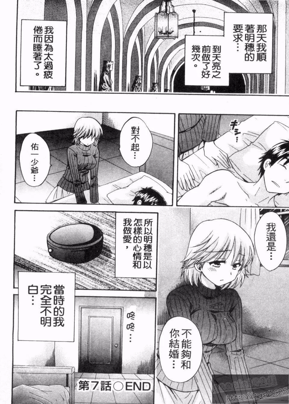 [ポン貴花田]僕のヨメにならないか！[ポン貴花田]僕のヨメにならないか！