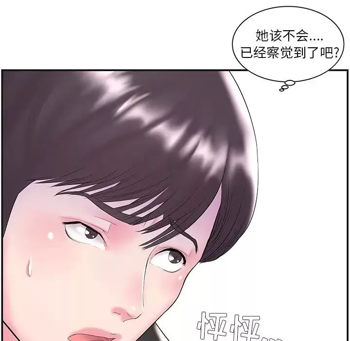 家中有个小姨子-第8话 - 图片 8