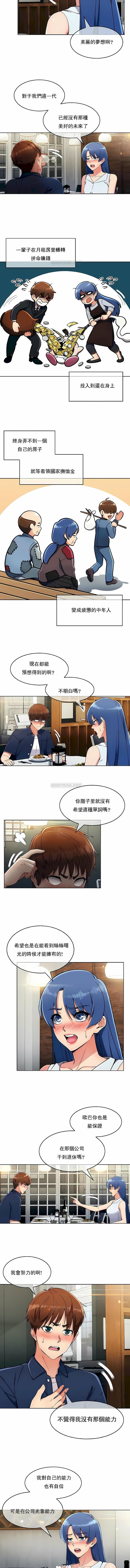 真诚的敏赫第14话