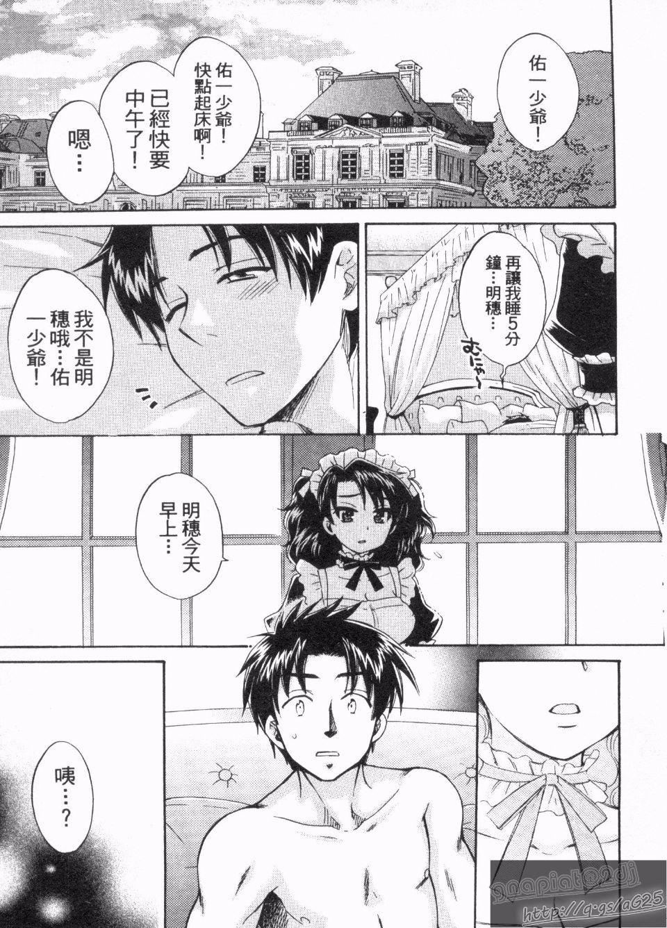 [ポン贵花田]仆のヨメにならないか！[ポン贵花田]仆のヨメにならないか！