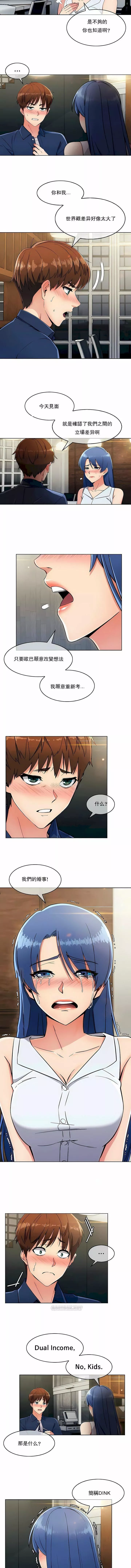 真诚的敏赫-第14话 - 图片 4