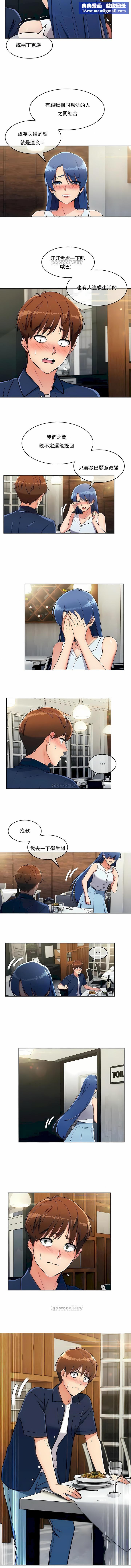 真诚的敏赫第14话