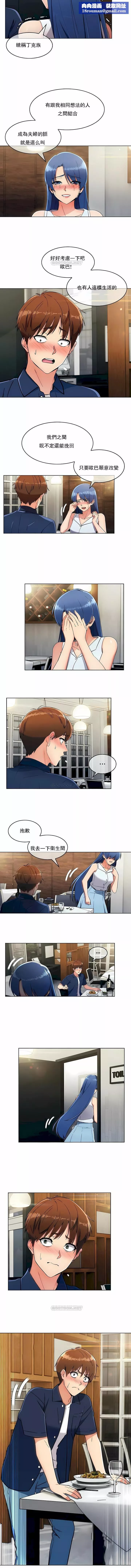 真诚的敏赫-第14话 - 图片 5