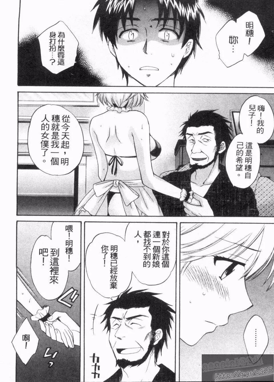 [ポン貴花田]僕のヨメにならないか！[ポン貴花田]僕のヨメにならないか！