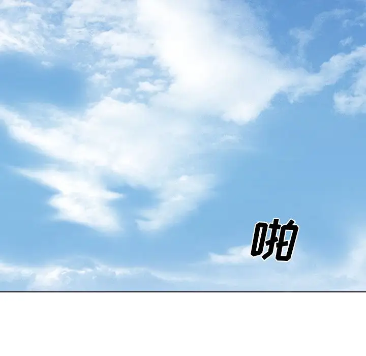 爱情契约第53章