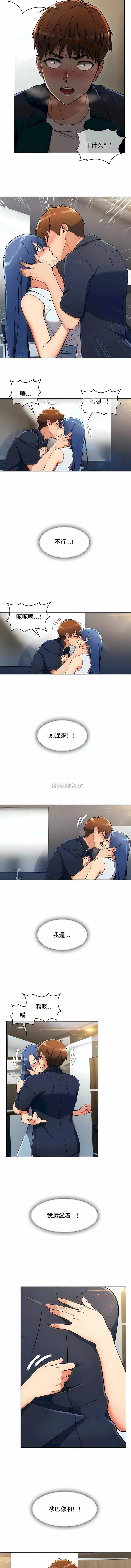 真誠的敏赫第14話