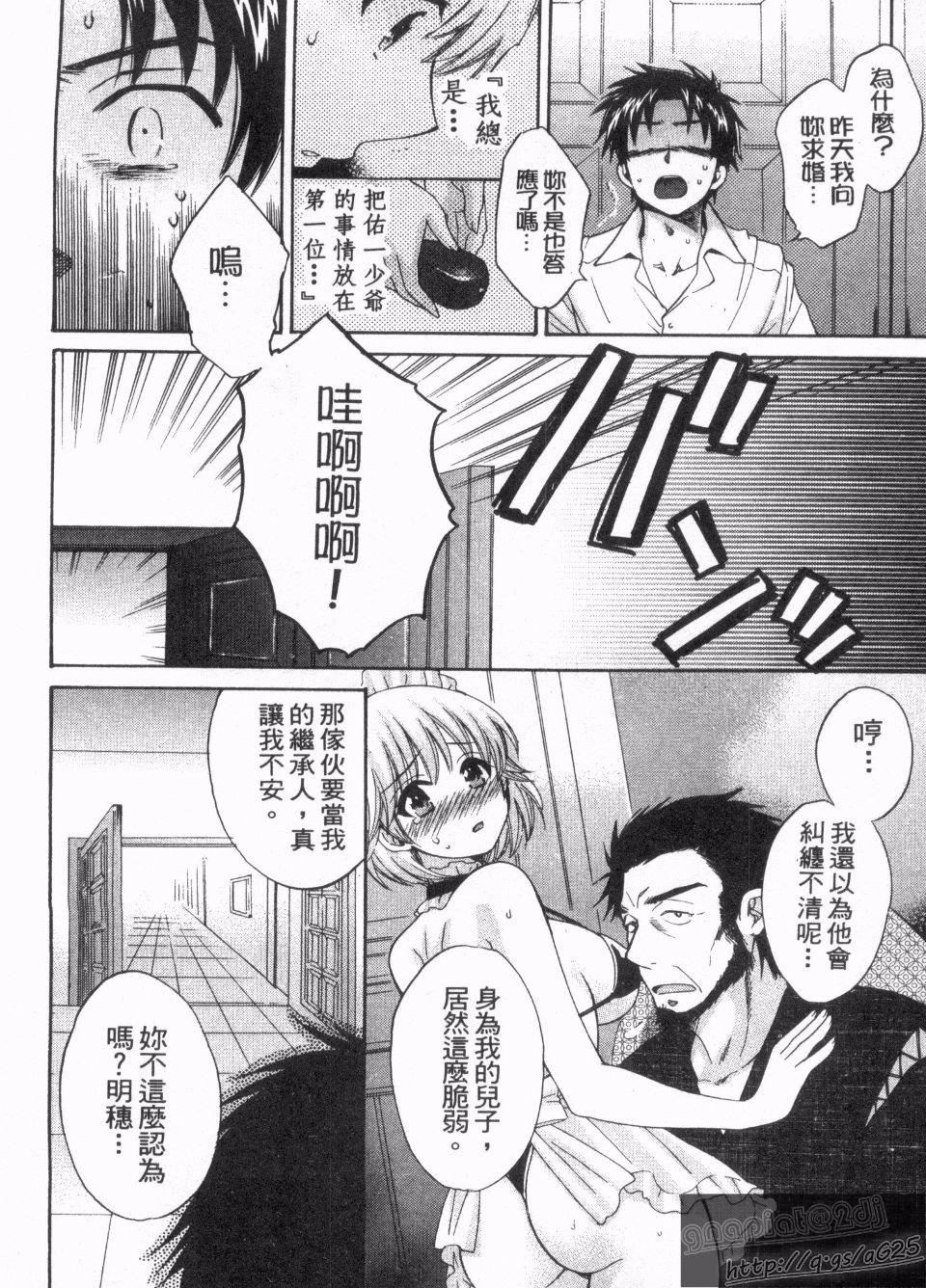 [ポン贵花田]仆のヨメにならないか！[ポン贵花田]仆のヨメにならないか！