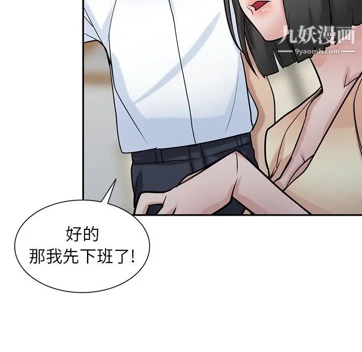 寄生姐妹第38话