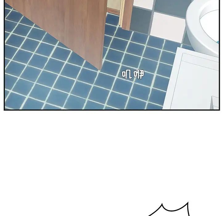 家中有个小姨子第8话