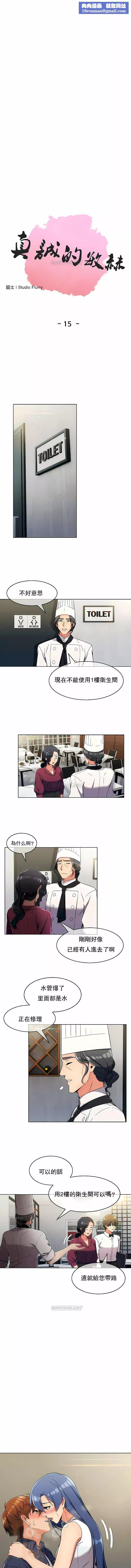 真誠的敏赫第15話