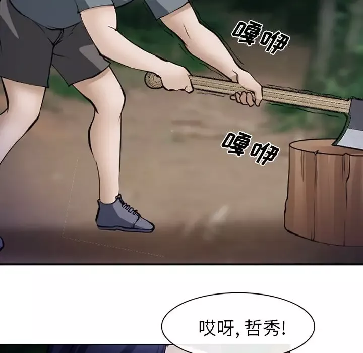 爱情契约-第53章 - 图片 80