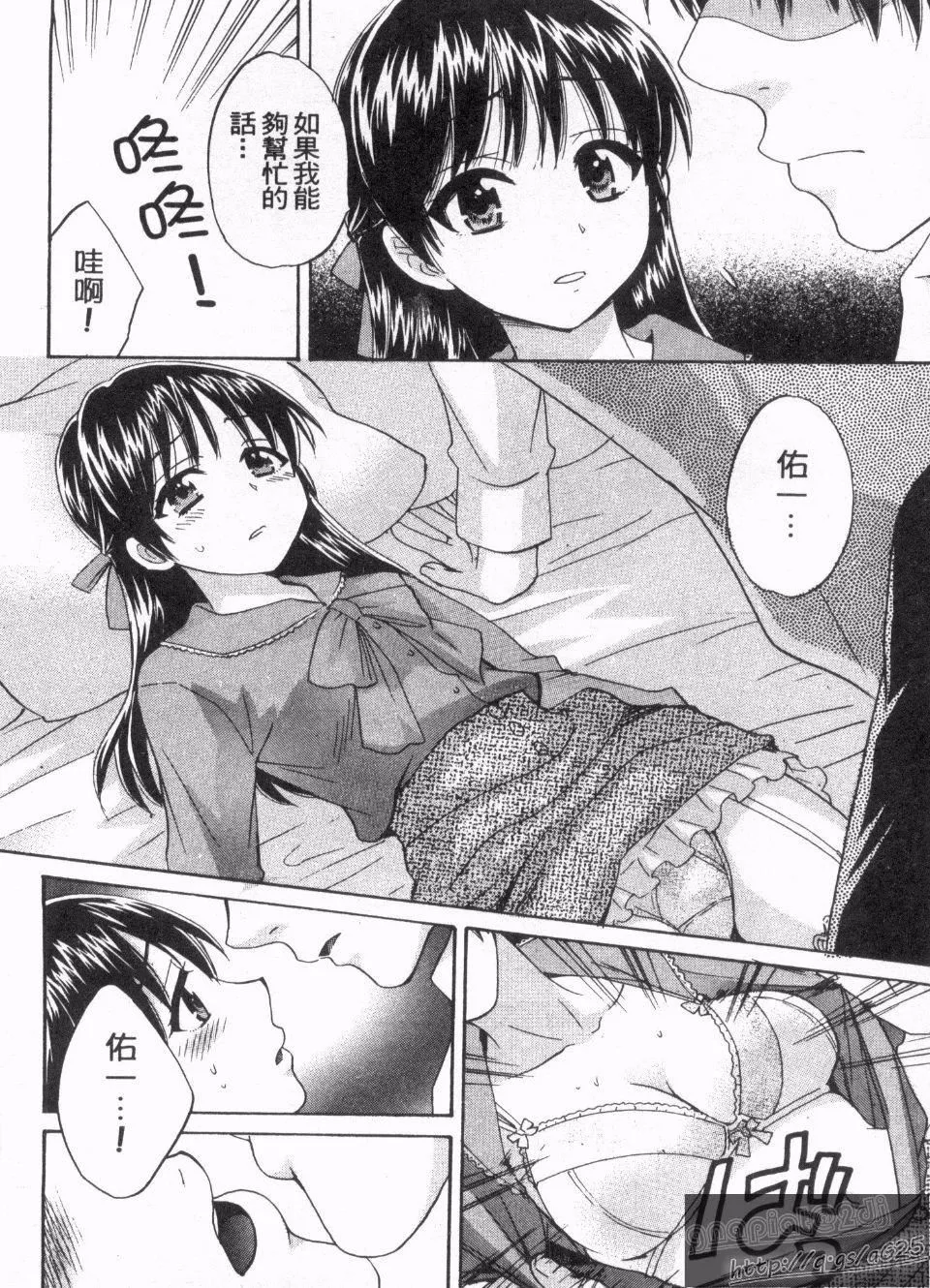 [ポン貴花田]僕のヨメにならないか！[ポン貴花田]僕のヨメにならないか！
