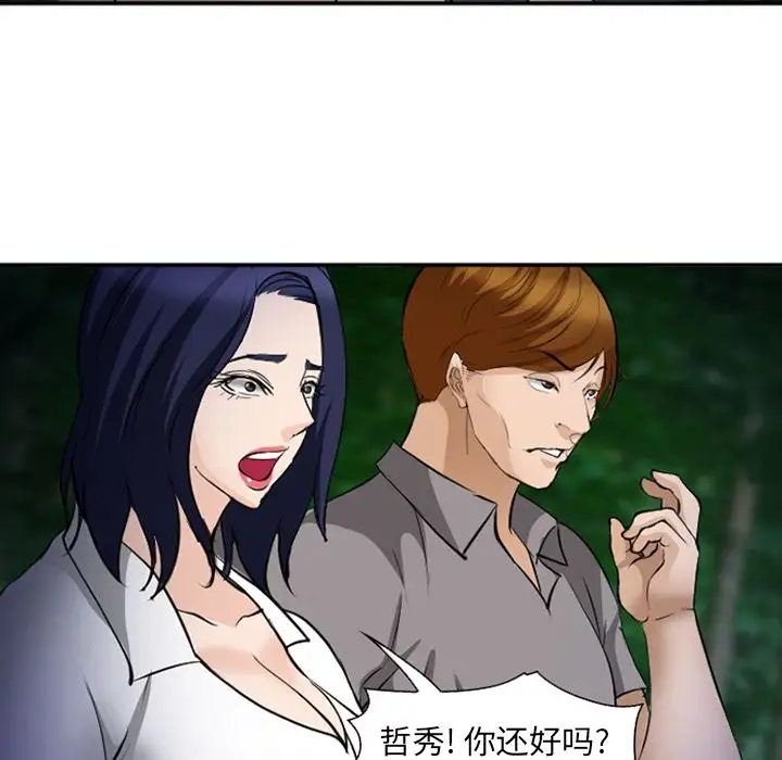 爱情契约第53章