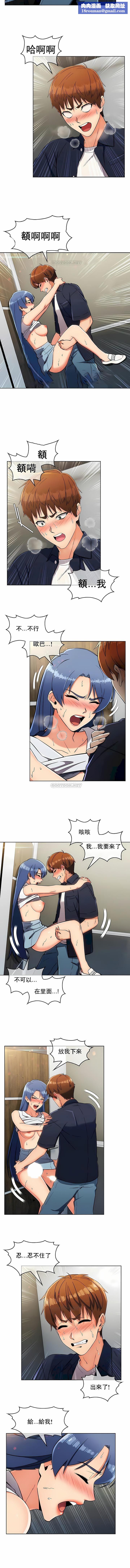 真誠的敏赫第15話