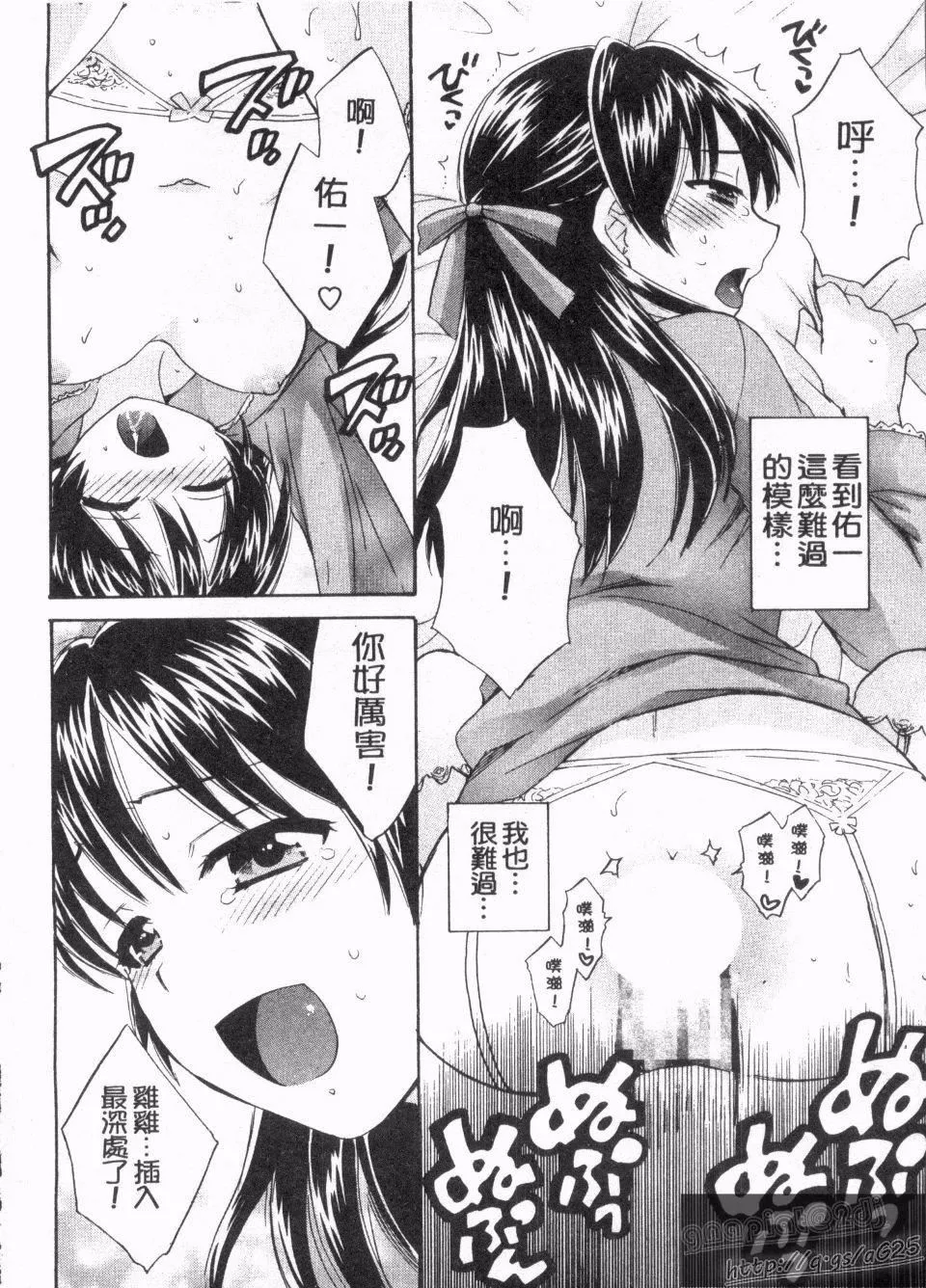 [ポン贵花田]仆のヨメにならないか！-[ポン贵花田]仆のヨメにならないか！ - 图片 161