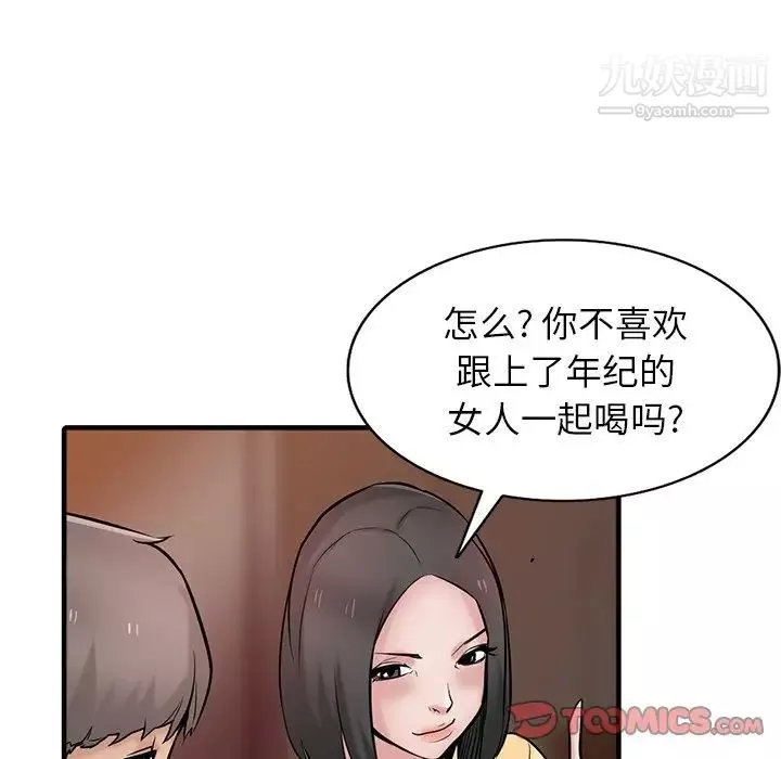 寄生姐妹-第38话 - 图片 21