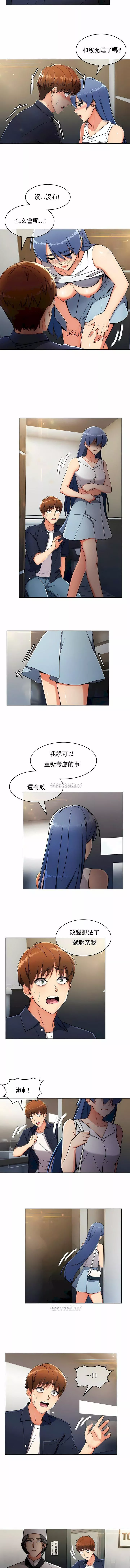 真诚的敏赫-第15话 - 图片 8