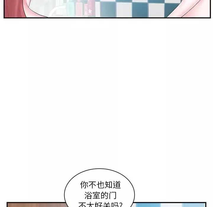 家中有個小姨子第8话