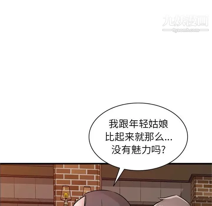 寄生姐妹-第38话 - 图片 30