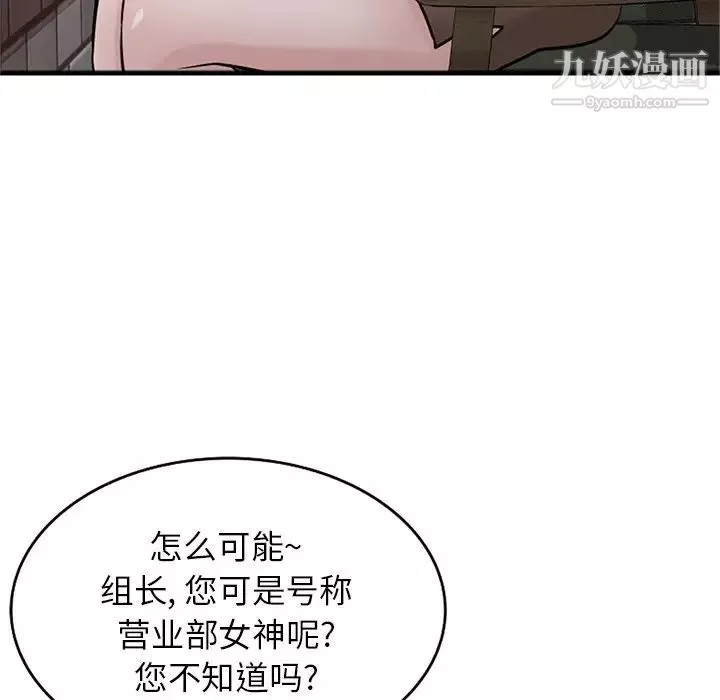 寄生姐妹-第38话 - 图片 32