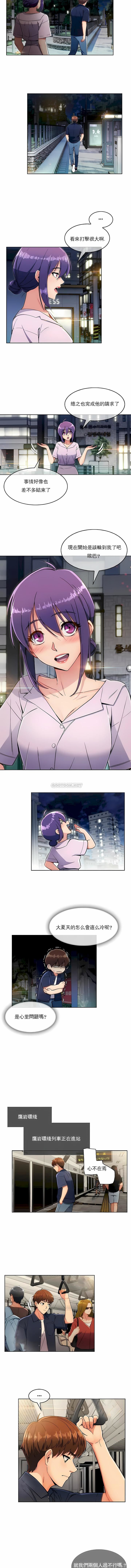 真诚的敏赫第16话