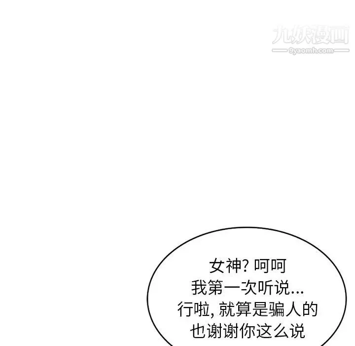 寄生姐妹第38話