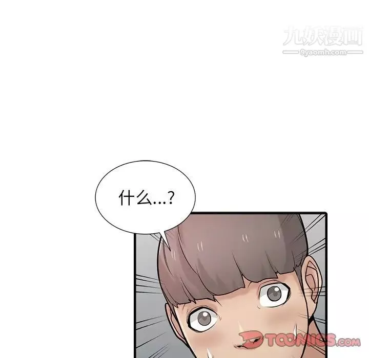 寄生姐妹-第38话 - 图片 39